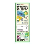 宛名・表示ラベル インクジェットフォト光沢ラベル 再はくりタイプ A4ハーフシート フリーカット 10枚 A04