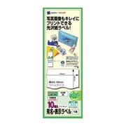 宛名・表示ラベル インクジェットフォト光沢ラベル A4ハーフシート フリーカット 10枚 A05
