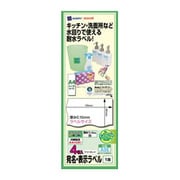 宛名・表示ラベル インクジェットフォト光沢ラベル A4ハーフシート フリーカット 4枚 A06