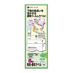 宛名・表示ラベル インクジェットフォト光沢ラベル A4ハーフシート フリーカット 8枚 A07