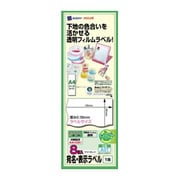 宛名・表示ラベル インクジェットフォト光沢ラベル A4ハーフシート フリーカット 8枚 A07