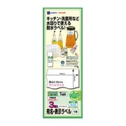 宛名・表示ラベル インクジェットフォト光沢ラベル シート総厚0.16mm A4ハーフシート フリーカット 3枚 A08