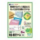 宛名・表示ラベル インクジェットラベル マット A4 フリーカット 6枚 A23