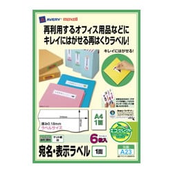 宛名・表示ラベル インクジェットラベル マット A4 フリーカット 6枚 A23