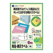 宛名・表示ラベル インクジェットラベル マット A4 フリーカット 6枚 A23