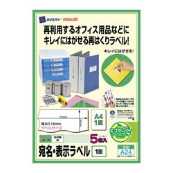 宛名・表示ラベル インクジェットフォト光沢ラベル 再はくりタイプ A4 フリーカット 5枚 A24