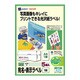 宛名・表示ラベル インクジェットフォト光沢ラベル A4 フリーカット 5枚 A25