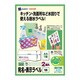 宛名・表示ラベル インクジェットフォト光沢ラベル A4 フリーカット 2枚 A26
