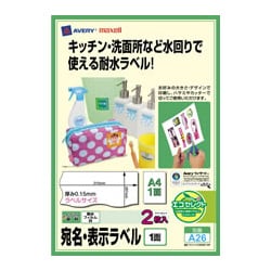 宛名・表示ラベル インクジェットフォト光沢ラベル A4 フリーカット 2枚 A26