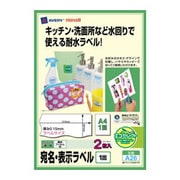 宛名・表示ラベル インクジェットフォト光沢ラベル A4 フリーカット 2枚 A26