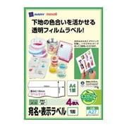 宛名・表示ラベル インクジェットフォト光沢ラベル A4 フリーカット 4枚 A27