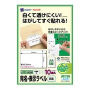 宛名・表示ラベル クイックピール カラーレーザー・インクジェットプリンタ対応 A4 8面 10枚 A28