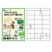 再生紙マルチラベル 宛名・表示用 クイックピール A4 18面 8枚 A41