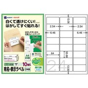 カラーレーザー・インクジェット対応 宛名・表示ラベル クイックピール A4 24面 10枚 A49