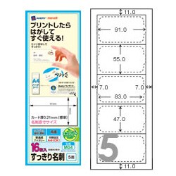 インクジェットラベル マット紙 すっきり名刺 両面印刷対応 A4ハーフシート アイボリー 5面 16枚 M04