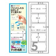 インクジェットラベル マット紙 すっきり名刺 両面印刷対応 A4ハーフシート アイボリー 5面 14枚 M05
