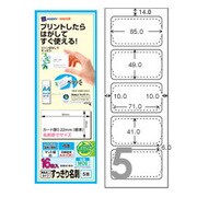 インクジェットラベル マット紙 すっきり名刺 角丸ミニタイプ 両面印刷対応 A4ハーフシート 白 5面 16枚 M06