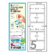 カラーレーザー・インクジェット対応 すっきり名刺 両面印刷対応 アイボリー A4ハーフシート 5面 18枚 M07