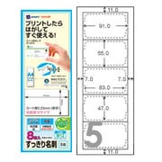 インクジェットフォト光沢ラベル すっきり名刺 両面印刷対応 白 A4ハーフシート 5面 8枚 M12