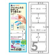 インクジェットラベル マット紙 すっきり名刺 和紙風 白 両面印刷対応 A4ハーフシート 4枚 M15