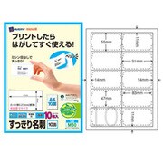 カラーレーザー・インクジェット対応 すっきり名刺 両面印刷対応 白 A4 10面 10枚 M30