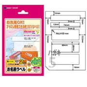 お名前布ラベル インクジェット対応 ハガキサイズ 5面 2枚 N01
