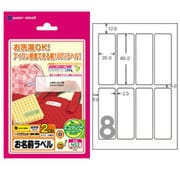 お名前布ラベル インクジェット対応 ハガキサイズ 8面 2枚 N02