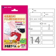 お名前布ラベル インクジェット対応 ハガキサイズ 14面 2枚 N03