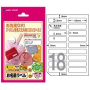 お名前布ラベル インクジェット対応 ハガキサイズ 18面 2枚 N05