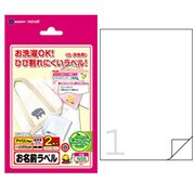 お名前アイロン転写ラベル ハガキサイズ ノーカットタイプ 2枚 N06