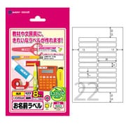 お名前光沢ラベル インクジェット対応 ハガキサイズ 22面 8枚 N43