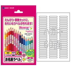 お名前光沢ラベル インクジェット対応 ハガキサイズ 60面 8枚 N45