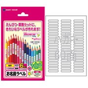 お名前光沢ラベル インクジェット対応 ハガキサイズ 60面 8枚 N45