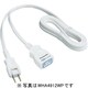 延長コードX 3m ホワイト WHA4913WP