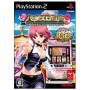 楽勝！パチスロ宣言6 リオ2 クルージング ヴァナディース [PS2ソフト]