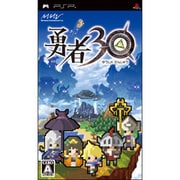勇者30 [PSPソフト]