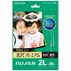 インクジェット用紙 画彩 写真仕上げ 光沢プレミアム 2L 30枚 WP2L30PRM