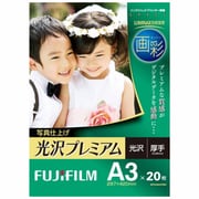 画彩 写真仕上げ 光沢プレミアム A3 20枚 WPA320PRM