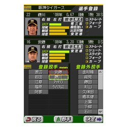 ヨドバシ Com ナウプロダクション Nowpro こだわり采配シミュレーション お茶の間プロ野球ds Dsソフト 通販 全品無料配達