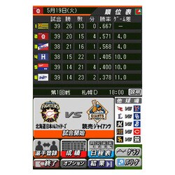 ヨドバシ Com ナウプロダクション Nowpro こだわり采配シミュレーション お茶の間プロ野球ds Dsソフト 通販 全品無料配達