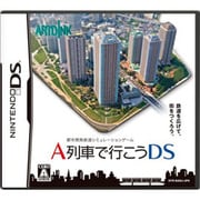 A列車で行こうDS [DSソフト]