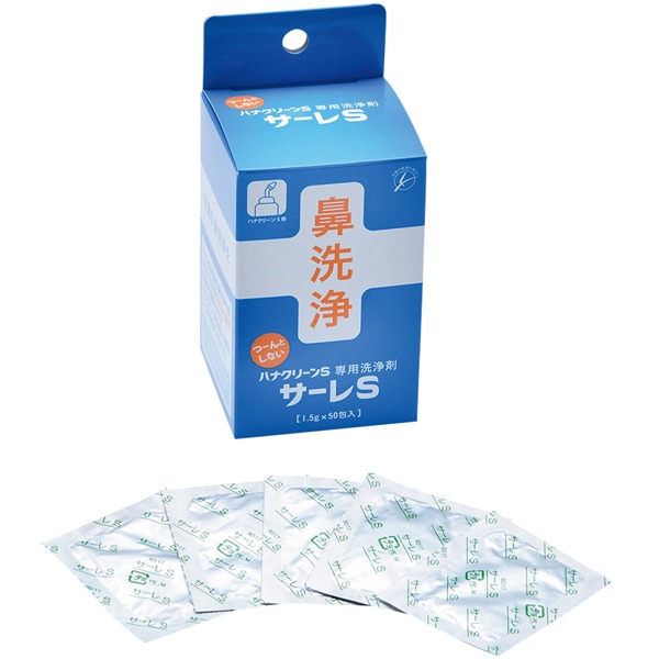 鼻洗浄器用洗浄剤 ハナクリーンS専用洗浄剤 （50包入） サーレS