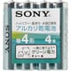 単4形アルカリ乾電池 4本 アルカリグリーン LR03SG-4PG