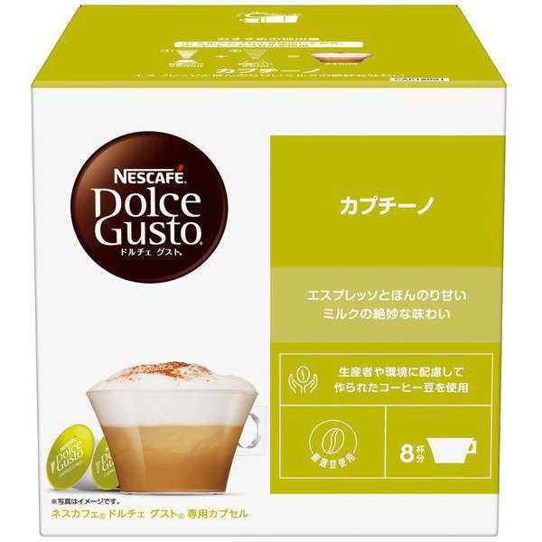 CAP16001 [ドルチェグスト専用カプセル カプチーノ（8杯分）]