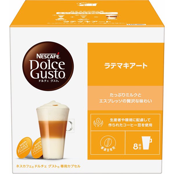 【EC限定】LAM16001 [ドルチェグスト専用カプセル ラテ マキアート（8杯分）]