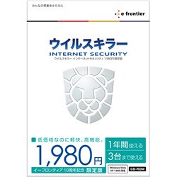 ウイルスキラー インターネットセキュリティ 限定版 [Windowsソフト]