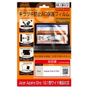 液晶保護フィルム ギラツキ防止 AspireOne 10.1型ワイド対応 RT-AFAG1/101