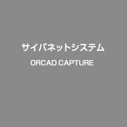 ORCAD CAPTURE