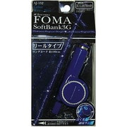 AJ-152 DCチャージャーリール式 FOMA　ブルー
