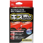 キズ消しコンパウンドセット C22